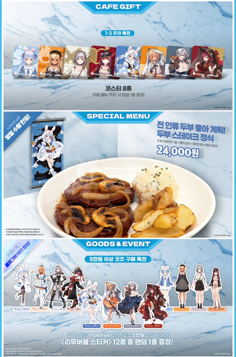 ⭐︎即発送⭐︎韓国　AGF  限定　ホロライブ　先着　特典 m54231294871_1.jpg?1744554444