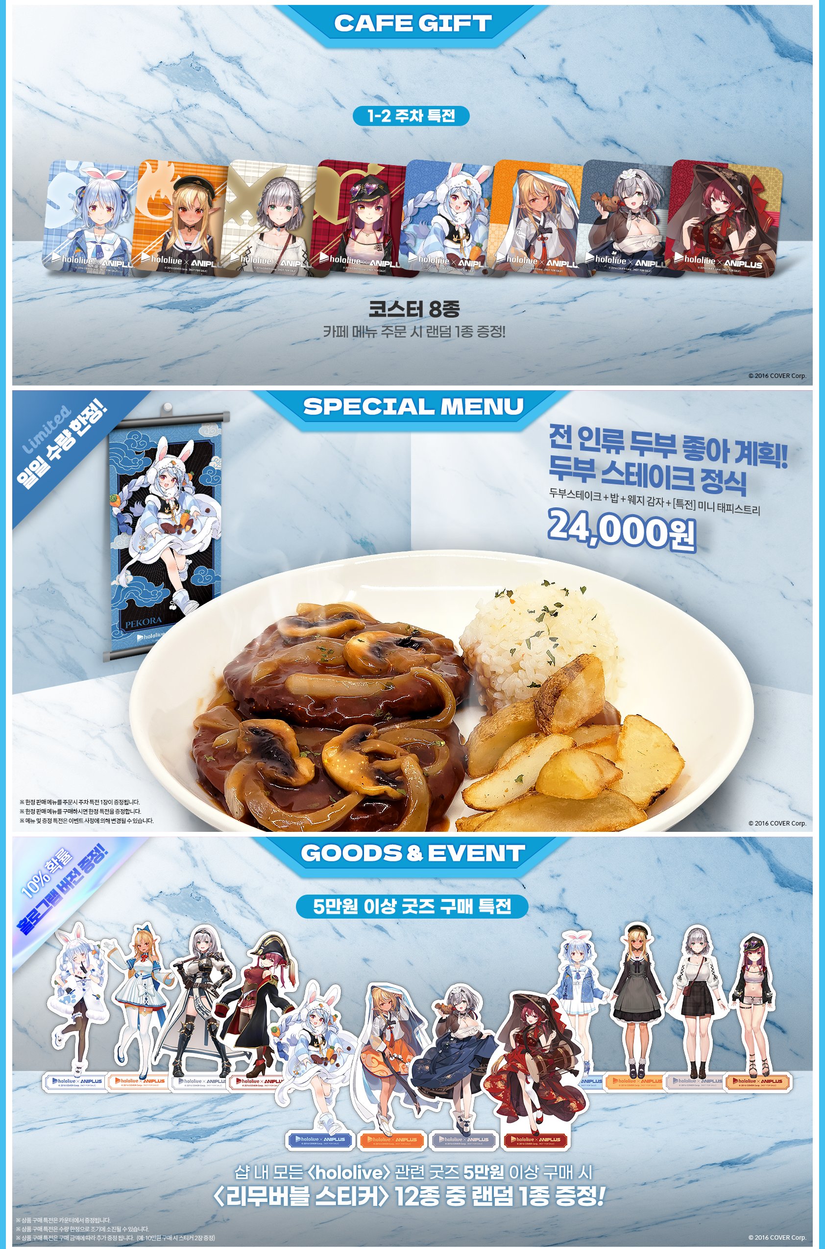 韓国　アニプラスカフェ　ホロライブ　コラボ　デスクマット m57680162588_1.jpg?1717998728