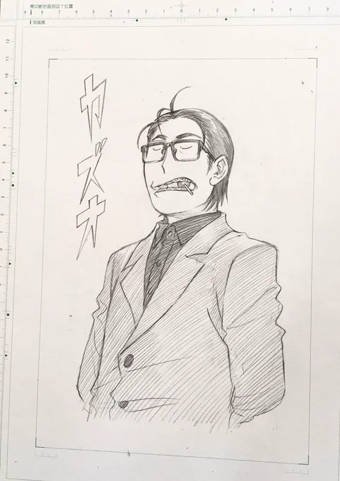 today is day off
more time to draw Kazuo. 
