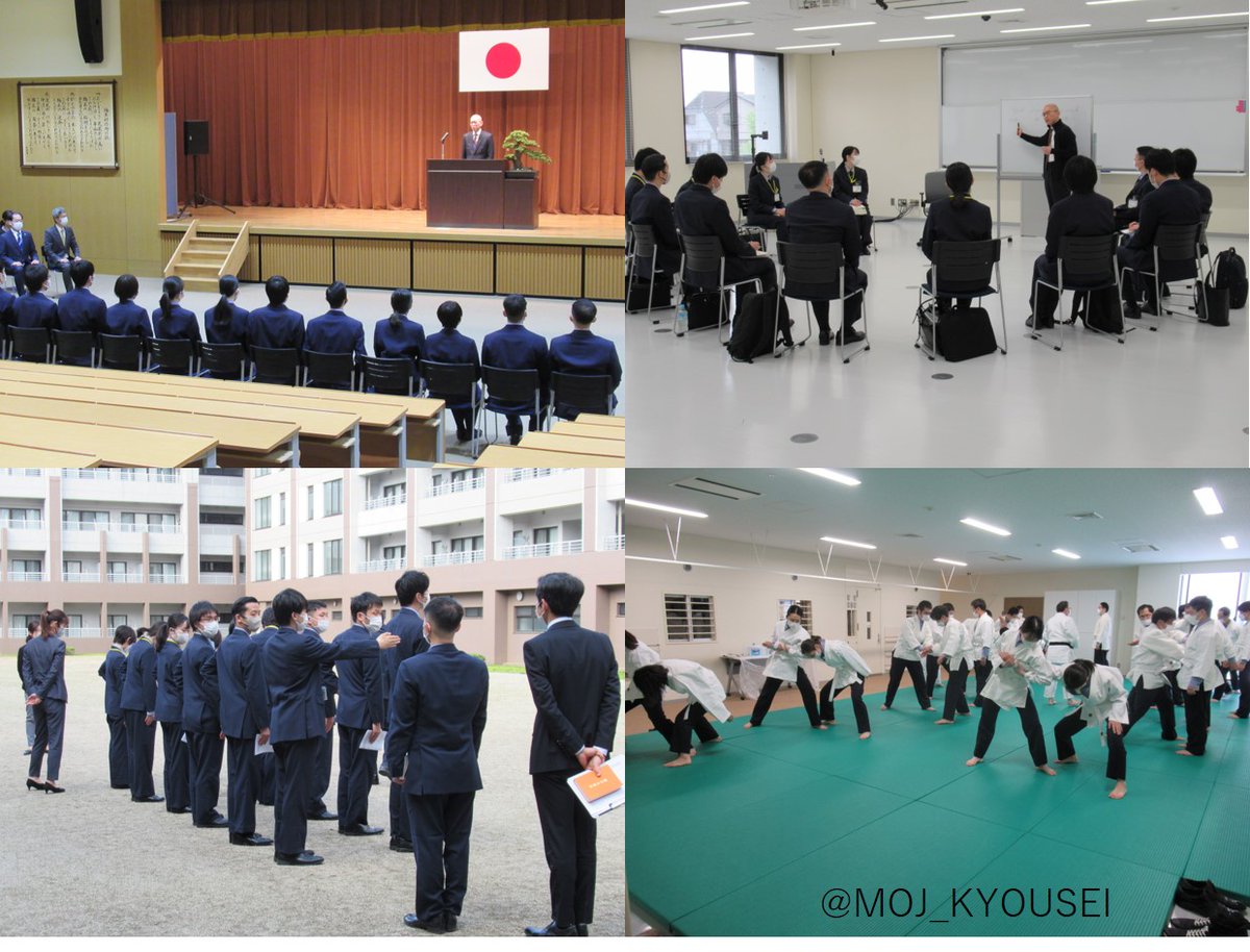 矯正社会学 法務省矯正研修所 平成5年(1993)発行 研修教材 矯正心理