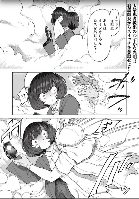 ニコニコ漫画でも『搾精病棟』全年齢版20話公開中! 