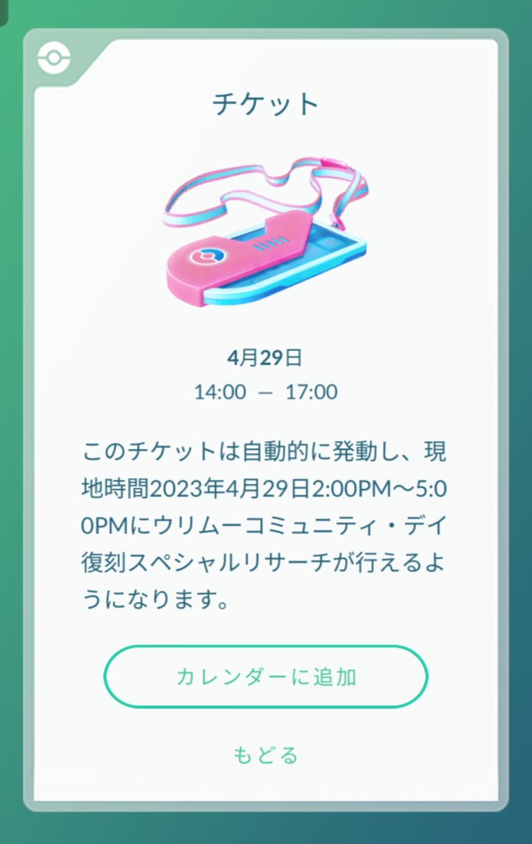 pptn163's tweet photo. スクショ出来なかった😓
チケットありがとうございます🥰
頑張りまーす！！ https://t.co/XYEzT5sW0v