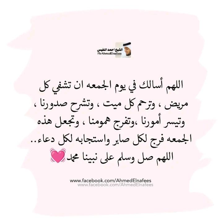 جمعة مباركة