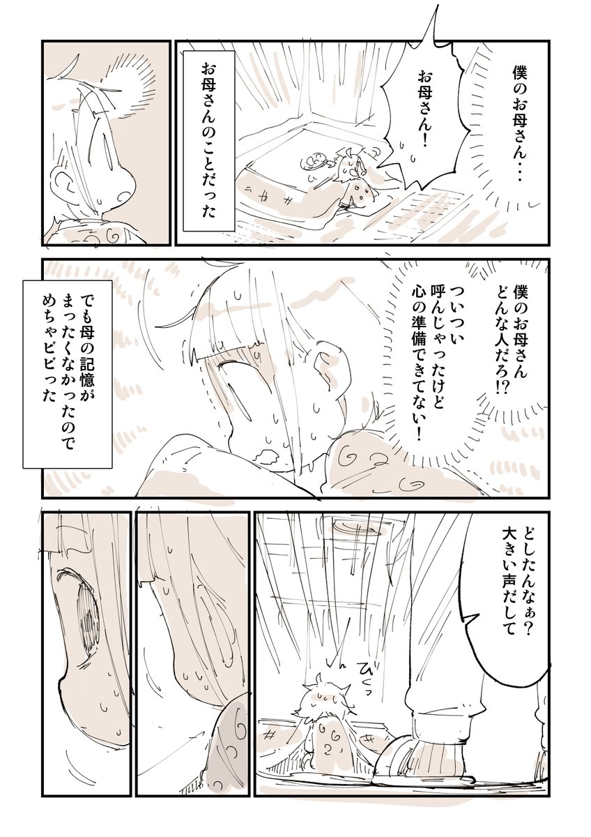 1番最初の記憶を漫画にしました!!!!!!