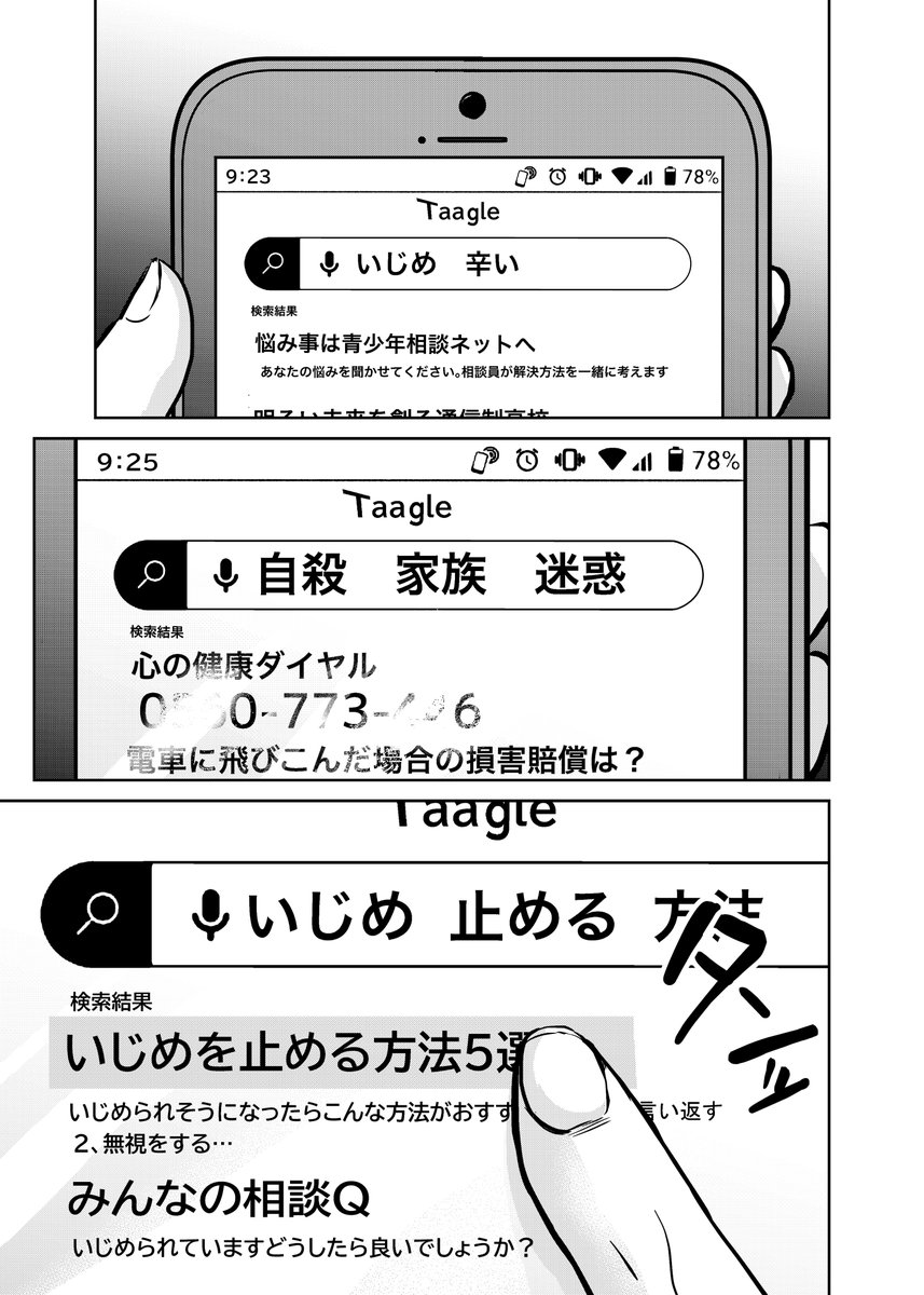 いじめられっ子が復讐代行の女の子をレンタルする話【1/10】 https://t.co/eFo6M8BzAC