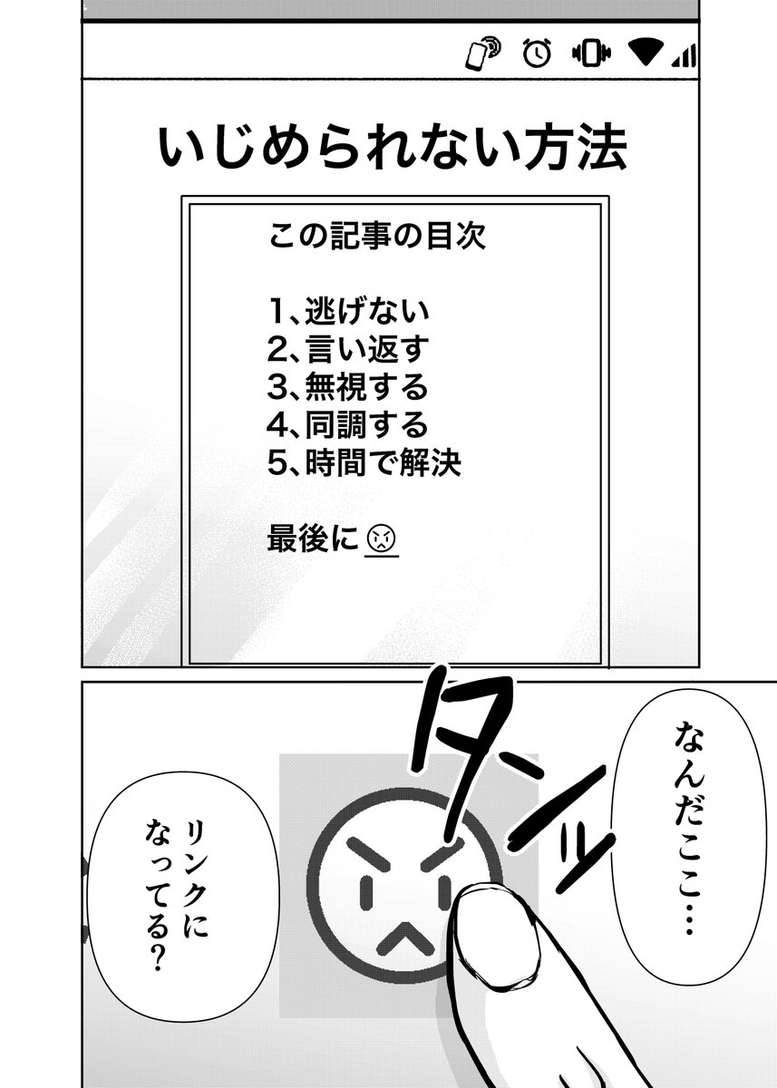 いじめられっ子が復讐代行の女の子をレンタルする話【1/10】 https://t.co/eFo6M8BzAC