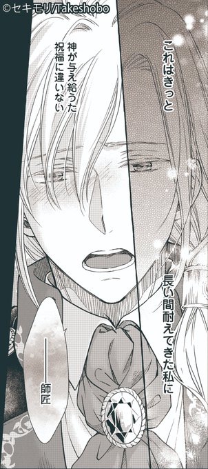 2023年5月配信開始】 ヤンデレ魔法使いは石像の乙女しか愛せない 魔