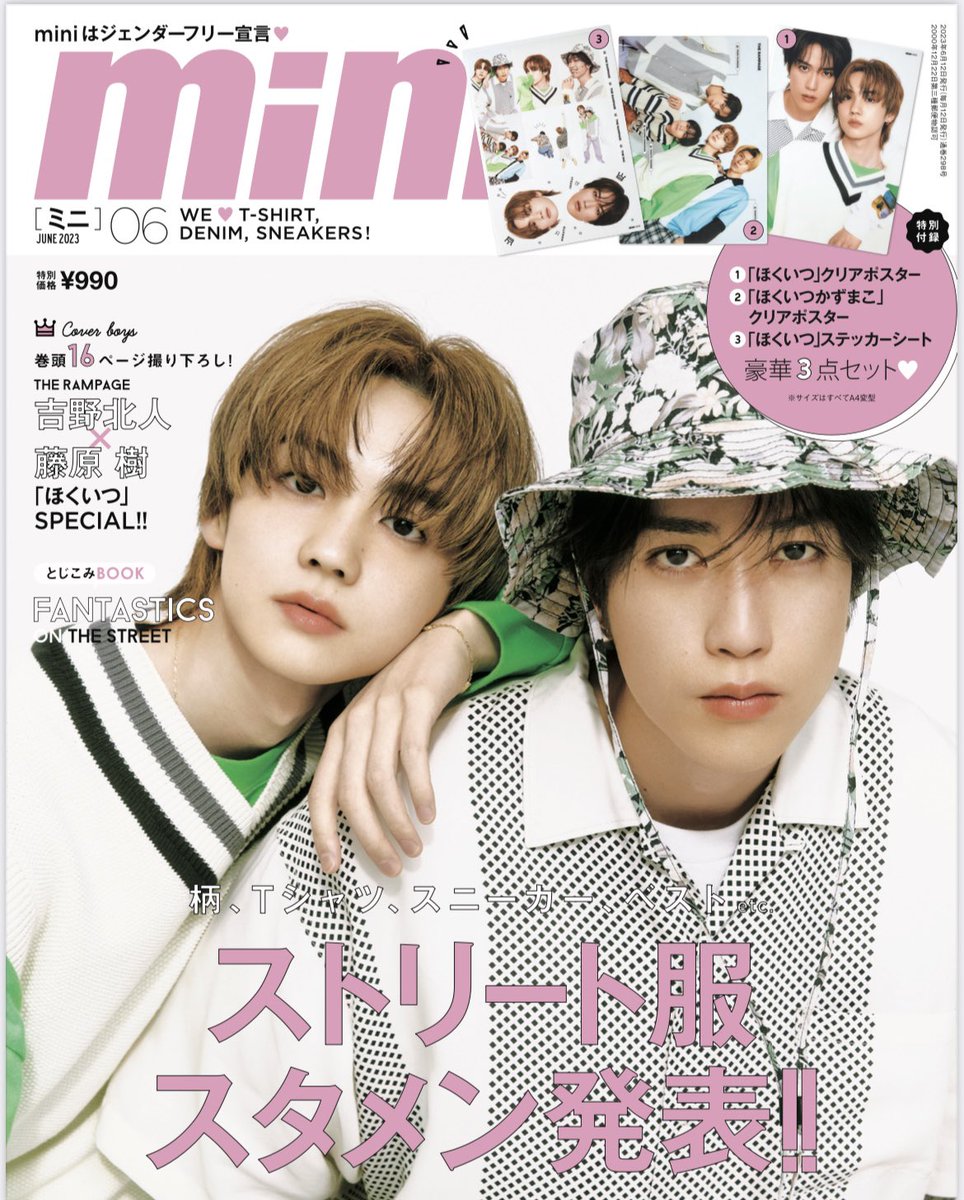 THE RAMPAGE 藤原樹 12点セット rsudibnusina.gresikkab.go.id