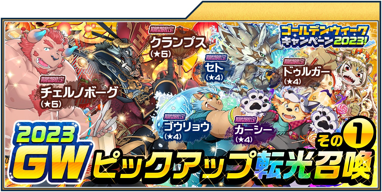 東京放課後サモナーズ公式 on X: 
