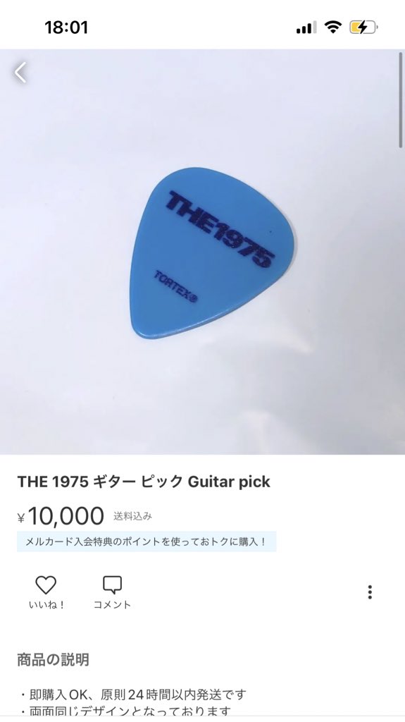 黒 桜古典 The1975 ピック Matty - 通販 - sheza.co.mz