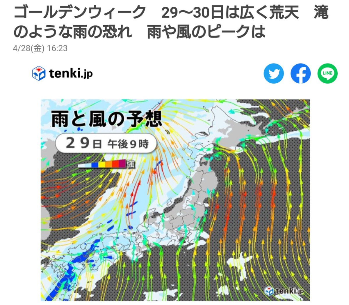 ZanEngineer's tweet photo. いや空気読めよ地球。 https://t.co/vCTKovvTR2