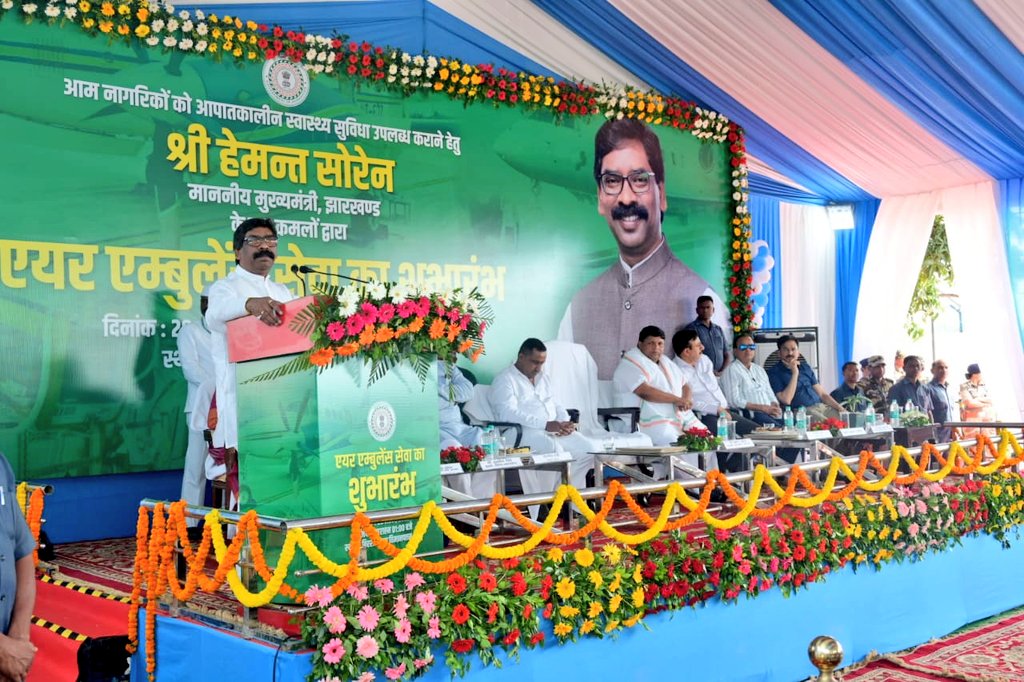 हेमंत सोरेन ने झारखंड में शुरू की एयर एम्बुलेंस सेवा, कहा- स्वास्थ्य सेवा के क्षेत्र में एक और कड़ी जुड़ी-Hemant Soren started air ambulance service in Jharkhand, said – another link added in the field of healthcare