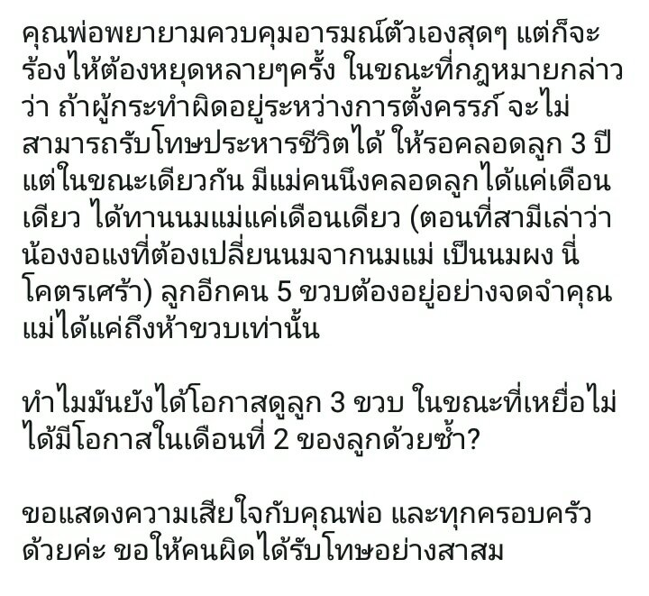 อ่านแล้วจุก ทำไมยังให้โอกาสกับคนแบบนี้ 😡
#แอมไซยาไนด์ #โหนกระแส