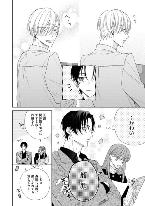 理想的恋愛の条件 を含むマンガ一覧 : いいね順 : 2ページ目