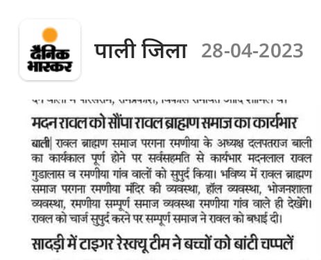 ViniVinniazad's tweet photo. @RJDainikBhaskar 
@DainikBhaskarRJ 
कृपया ध्यान देवे यह खबर सरासर ग़लत प्रकाशित की गई है
कृपया भूल सुधार करावे https://t.co/GaW7nTdaEU