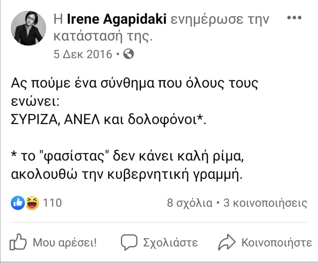 venetia_Ap's tweet photo. "Η Ειρήνη Αγαπηδάκη επικεφαλής του ψηφοδελτίου επικρατείας της Νέας Δημοκρατίας."
☠️Η εθνική συντονίστρια για τα ασυνόδευτα παιδιά...

Εξαιρετική εμετική επιλογή.
#εκλογες2023 https://t.co/S1IWQgh9RJ