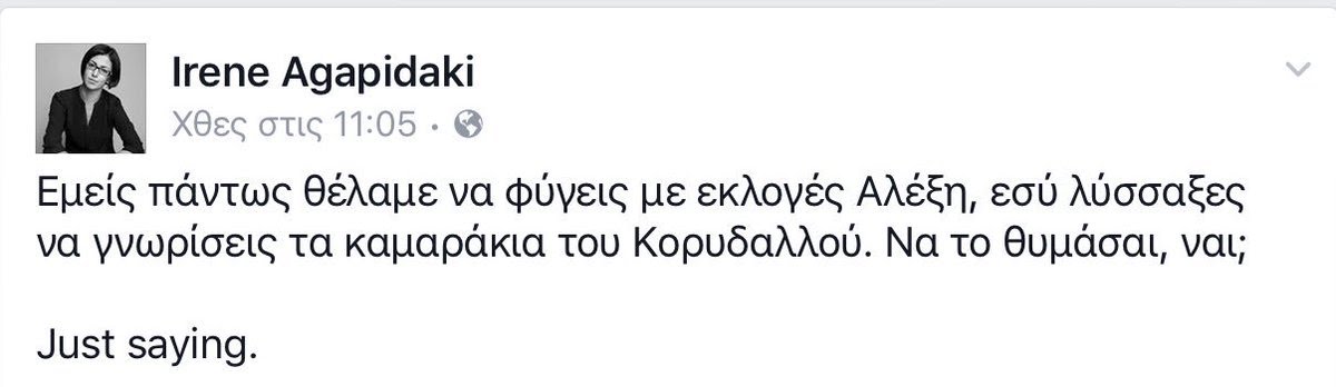 venetia_Ap's tweet photo. "Η Ειρήνη Αγαπηδάκη επικεφαλής του ψηφοδελτίου επικρατείας της Νέας Δημοκρατίας."
☠️Η εθνική συντονίστρια για τα ασυνόδευτα παιδιά...

Εξαιρετική εμετική επιλογή.
#εκλογες2023 https://t.co/S1IWQgh9RJ