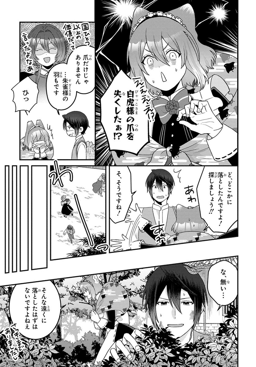 【4/30更新】
剣聖の称号を持つ料理人/原作:天那光汰(「剣聖の称号を持つ料理人」KADOKAWA刊) 漫画:海田ゆた キャラクター原案:中野一
第31話
朱雀と白虎から授かったものを失くしてしまい…!?
https://t.co/m9x6uciia9 