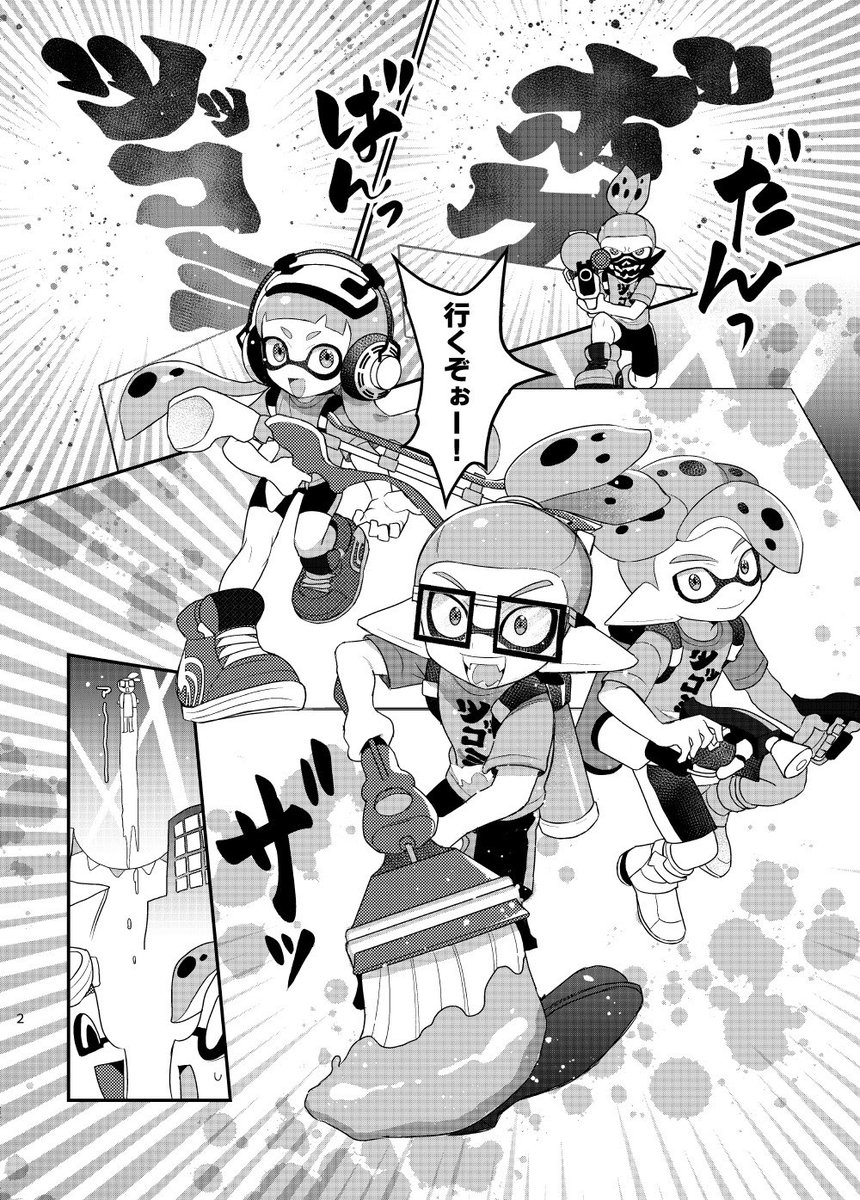 なおき スプラケット20/GASOKU/プ-30で出す新刊です！2のフェスの時の