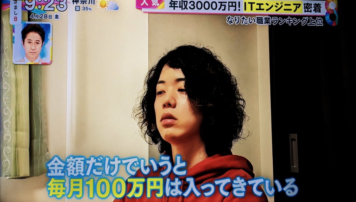 ZanEngineer's tweet image. 俺の知ってるITエンジニアも、確かにだいたい年収300万円くらいだ。金額だけでいうと、毎月10万円は入ってきているね。