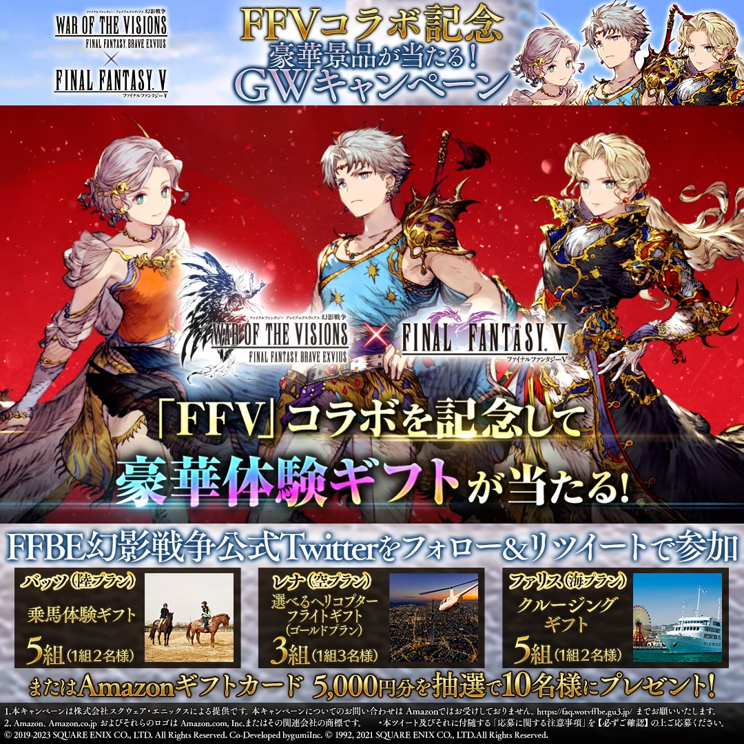 ffbe 公式 ツイッター | ffbe 公式生放送 – ZSCCP