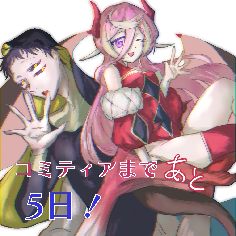 eclipse_twelve's tweet photo. 【コミティアまであと5日】
(イラスト：リヴ)
@O1_Riv 

イラスト＆マンガ本を頒布！
光と闇を抱えて生きる彼らと
当日お待ちしております！

▼彼らの情報を一足先に公開中▼
https://t.co/vPbePIJwdy
#ECLIPSE #ダークファンタジー #コミティア144 https://t.co/LUl7zdCT4Z