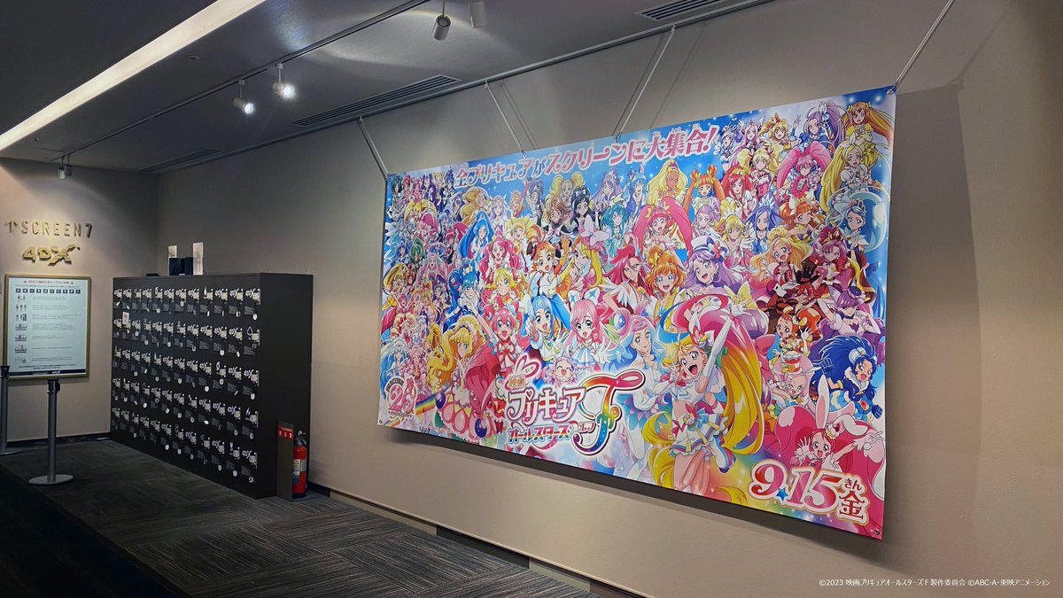 圖 劇場版光美all stars F 戲院海報圖
