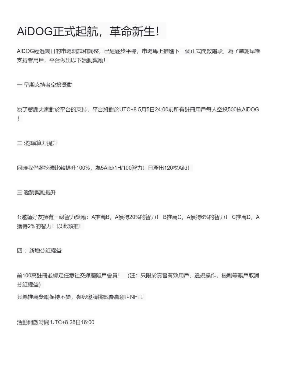 aillldog's tweet photo. AiDOG正式啟航，回饋粉絲5月5日前註冊空投500枚AiLD,同時提升10倍挖礦，100%推薦獎勵！ https://t.co/vp2SkErF7C