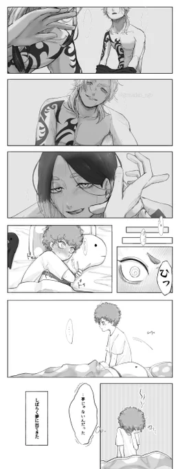 思い出しちゃうソヤ(念のためセンシティブ) 