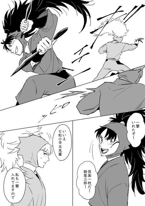 khitとsbruで鍛i錬 リクエストありがとうございました！ | tori 委託2