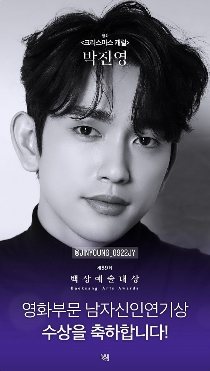 BH 인스스🖤

#갓진영_백상신인상_축하해
#박진영 #진영 #Jinyoung 
<a href="/JINYOUNG/">박진영</a>
