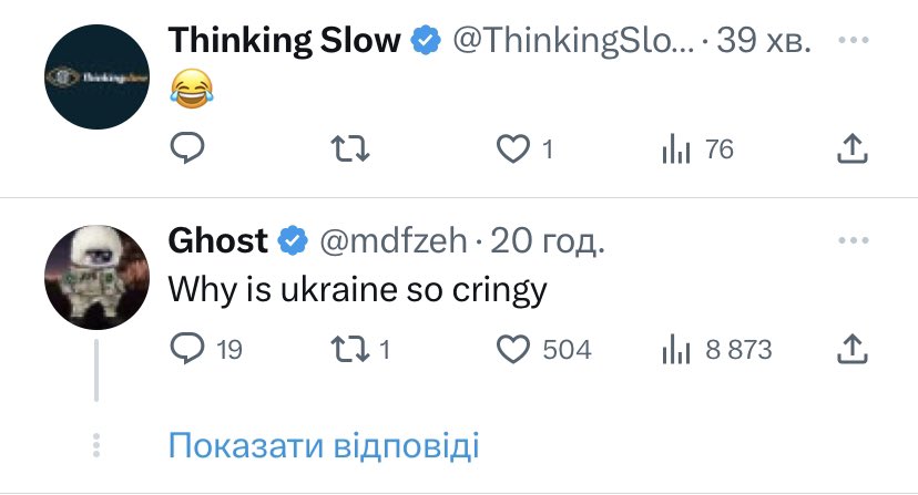 я ненавиджу їх