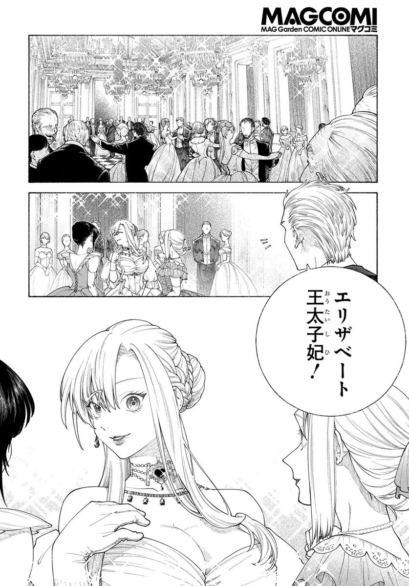 【4/30更新】
ロメリア戦記〜伯爵令嬢、魔王を倒した後も人類やばそうだから軍隊組織する〜/原作:有山リョウ(小学館「ガガガブックス」刊) 漫画:上戸 亮 キャラクター原案:コダマ
第15話 前編
王太子妃になったエリザベートは人生の絶頂期を迎えていたが…?
https://t.co/ZkKEtCkX5k 