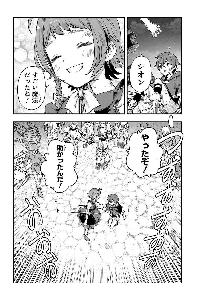 【4/30更新】
マジック・メイカー -異世界魔法の作り方-/漫画:西岡知三 原作:鏑木カヅキ(「マジック・メイカー -異世界魔法の作り方-」MFブックス刊)/キャラクター原案:転
第16話
https://t.co/qto5FZrAoS