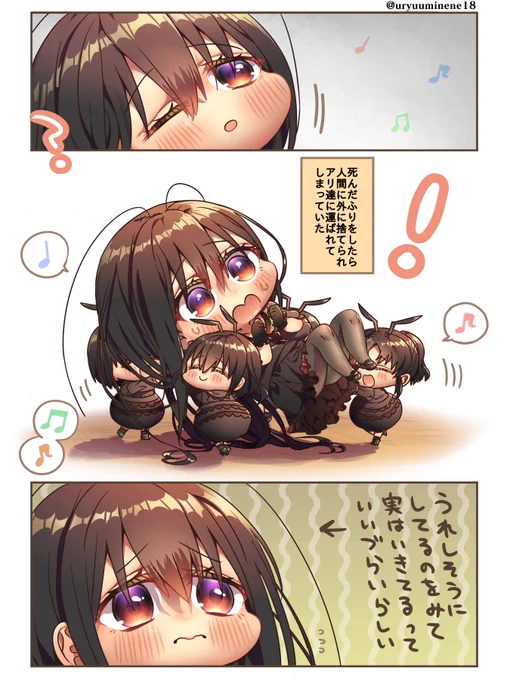 アリ達に運ばれてるGブリ