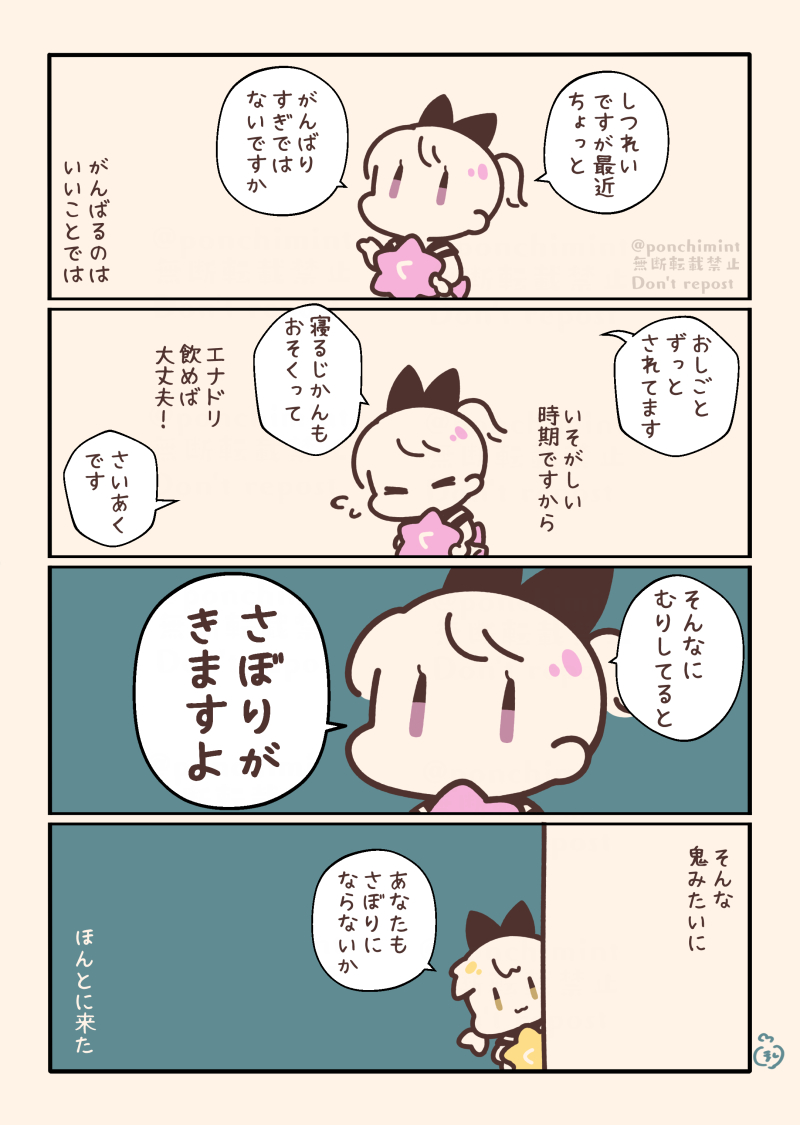 こんぺいとう1個で雇用するタイプの妖精  「がんばりすぎていませんか」 #こんぺいとう妖精