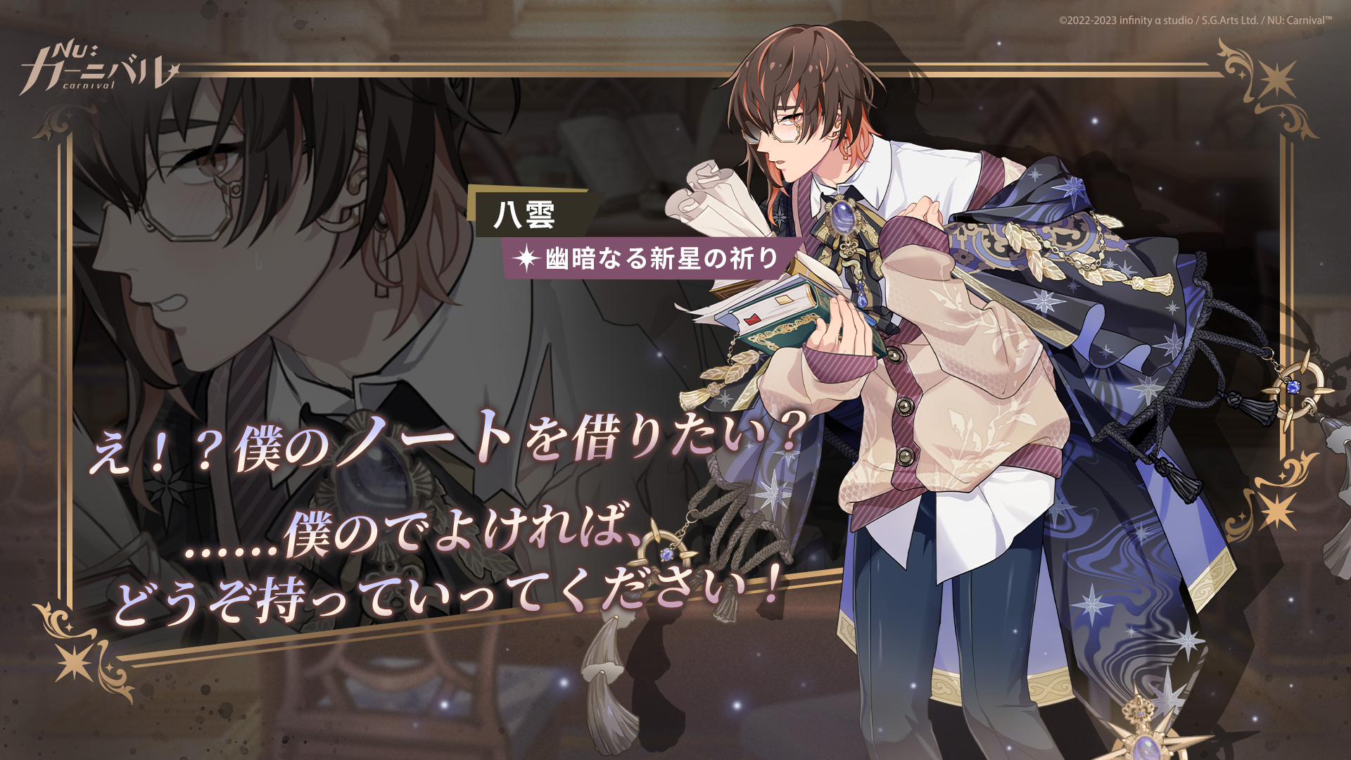 YAKUMO NU:Carnival 香水 八雲 Yakumo - NU: carnival Wiki NU