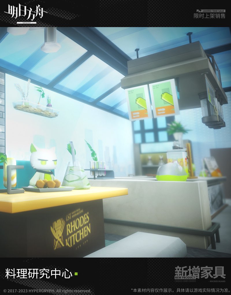 Arknights Fan Account on Twitter "[New Furniture Set] Culinary recipe