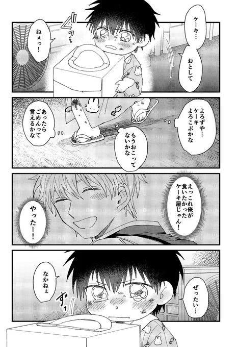 頑張れ…とち…‼️(サンプル足りないかな?と思ったので) 