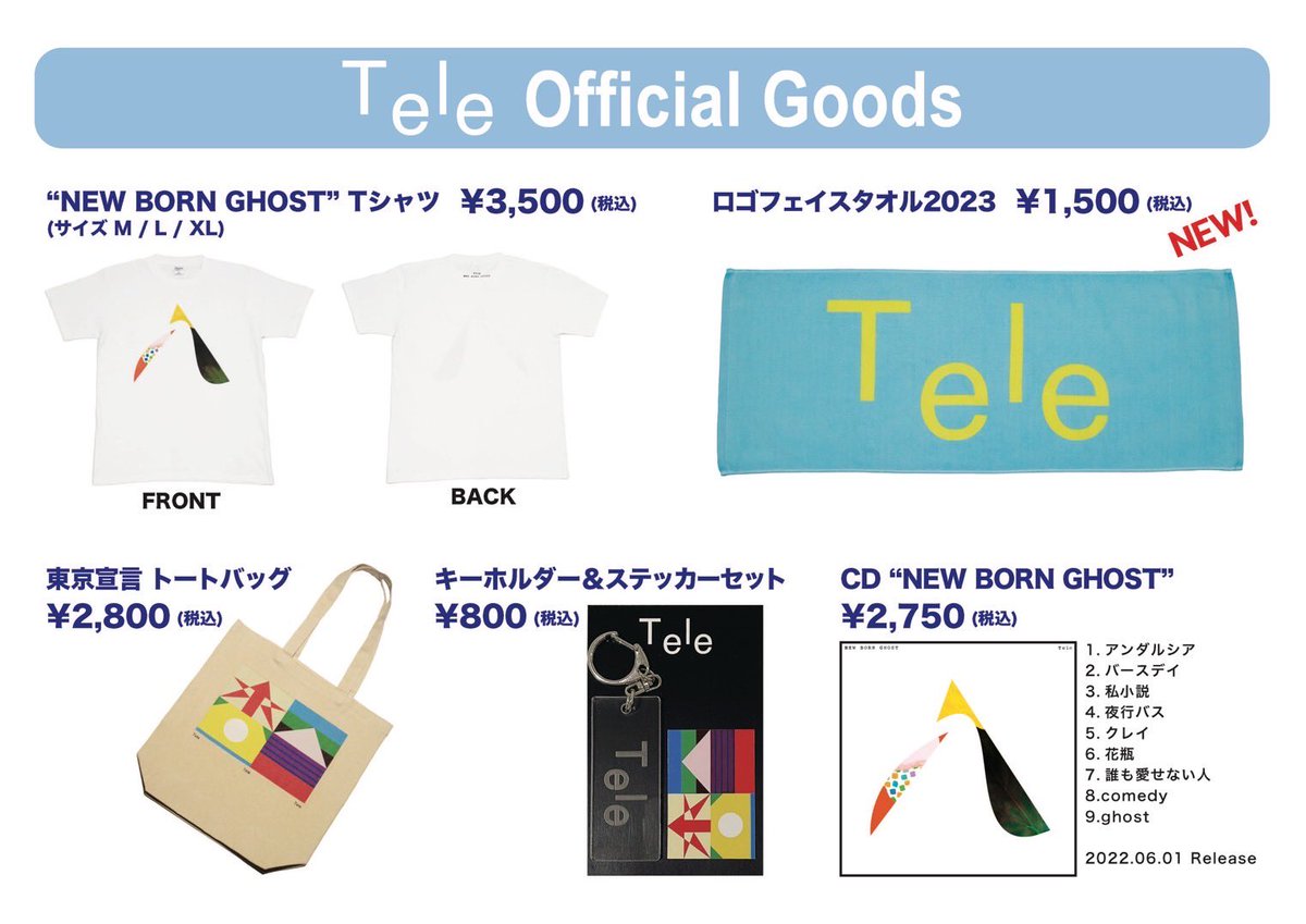 明日のARABAKI ROCK FEST.にてグッズ販売いたします。