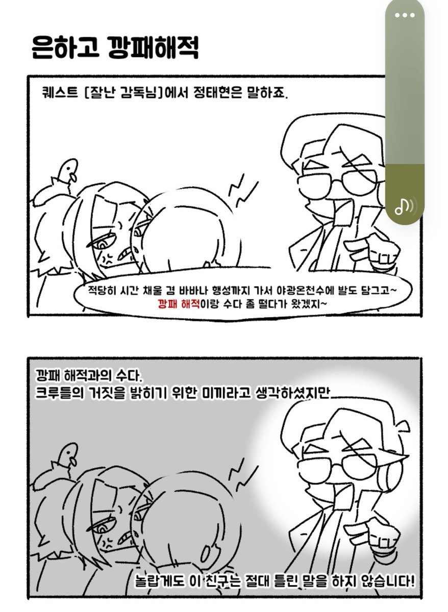 Kafria_Draw's tweet photo. 와 그럼 읂고 송현우랑 빈진호는 진짜로 깡패해적 출신이였네.. 모든걸 맡기고 왔다고 말하는거보니까 강우빈이 후배? 비슷한 건가 https://t.co/vYxIL3V2NM