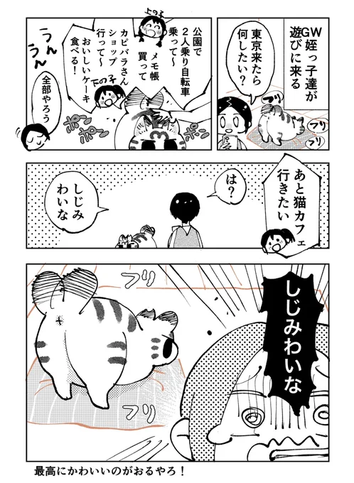 3本足のしじみちゃん196 