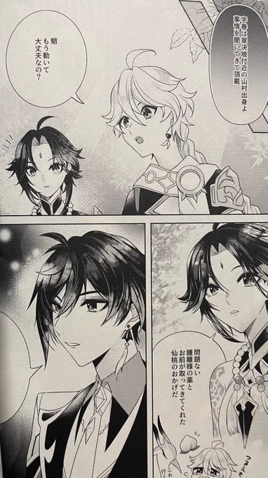 白押さえの有無、ニス加工する部分、イラストを置くか置かないか等いろいろデザインを揉んで頂いた感謝の1冊😭本当にありがとうございます😭🙏
本文も思ったより裏写りキツくなくて良かった……☺️ 