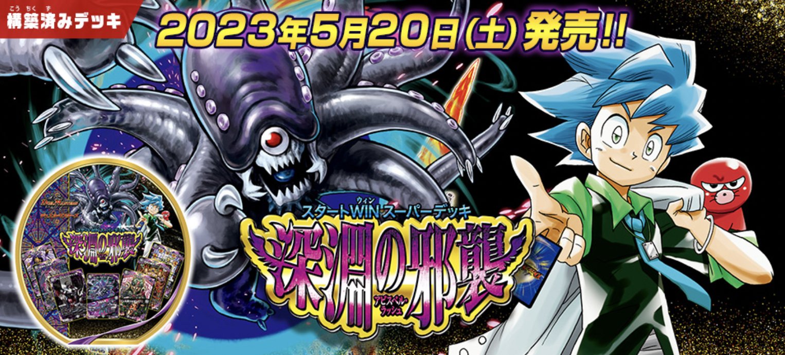 デュエル・マスターズ公式アカウント on X: デュエル・マスターズ公式アカウント on X: