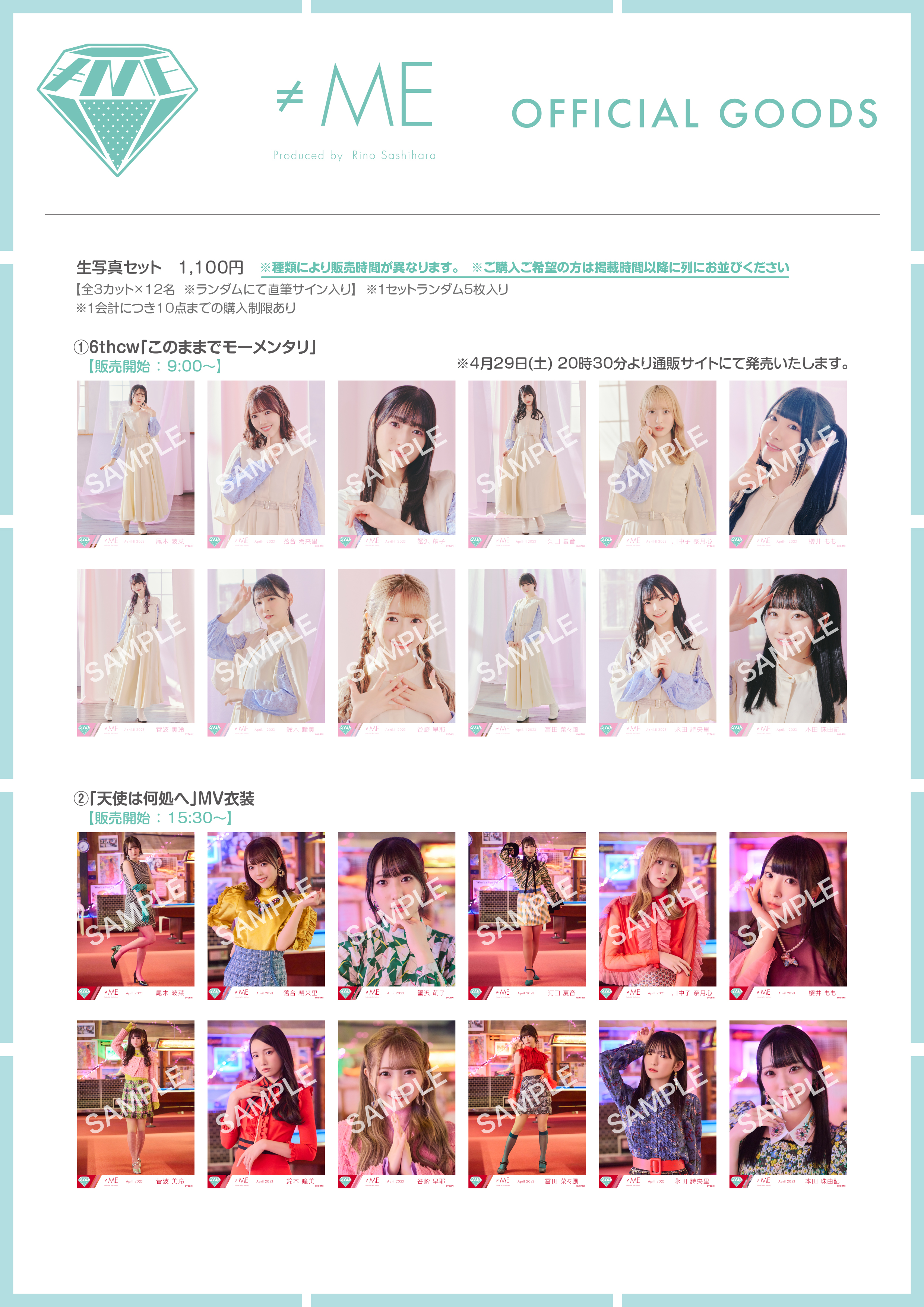 イコノイジョイ合同お話会 グッズ
