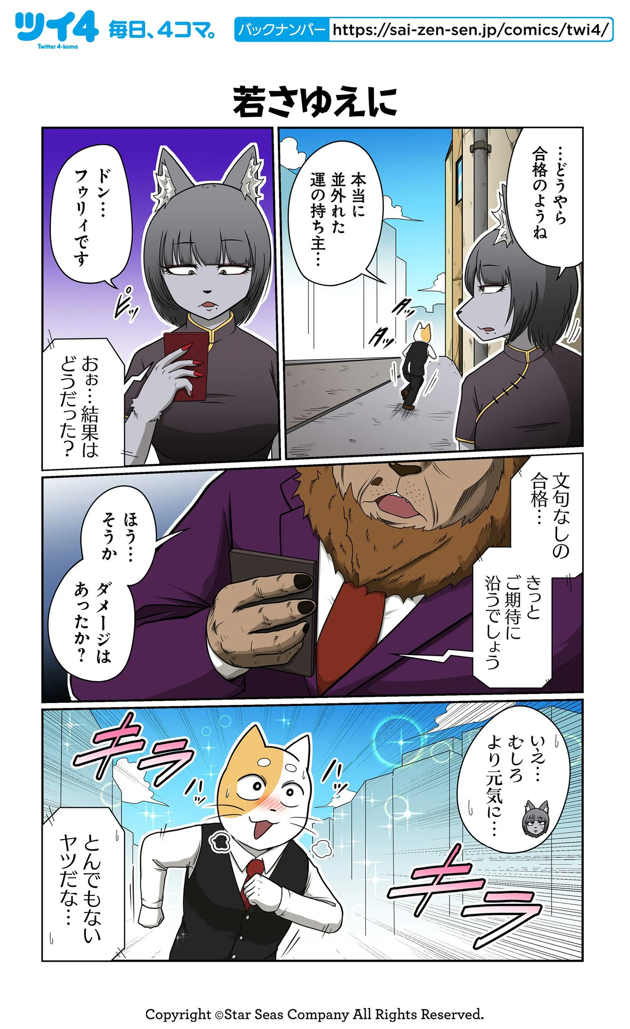 にゃあにゃむ♡ページ ちいかわ