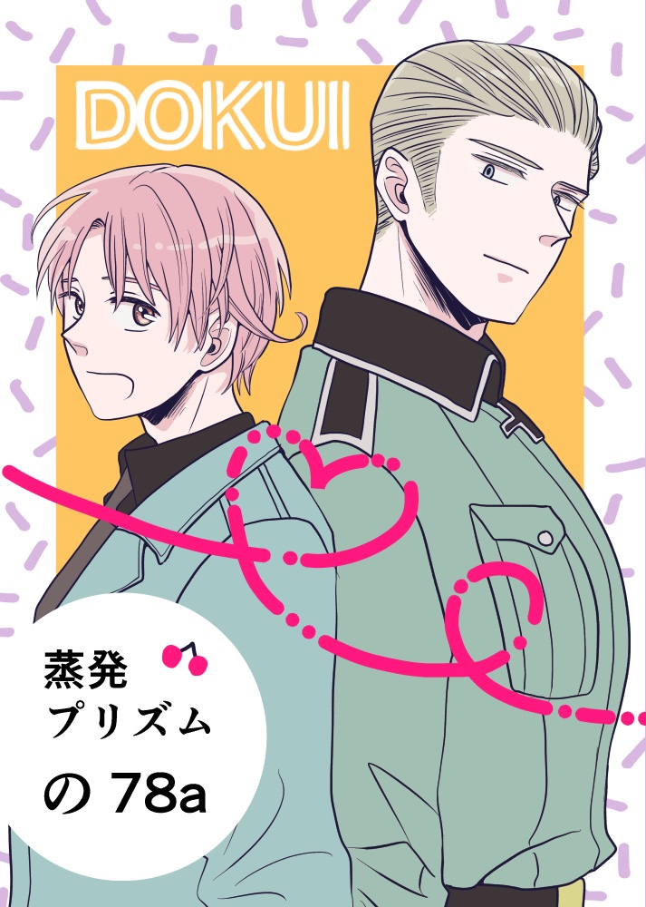5/4 超せかちゅ‼︎
のお品書き&amp;ポスターです🌎
よろしくお願いします🇩🇪💓🇮🇹

https://t.co/oJMXSjXCdL 