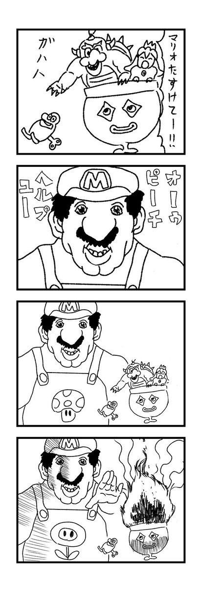 マリオ見たのか オレ以外のやつと 