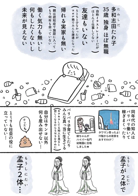 生きるのがしんどい女が「死ぬまでにやりたいことリスト」を消化していく話 第1話(1/2)
#漫画が読めるハッシュタグ 