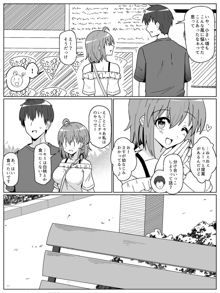 漫画練習。